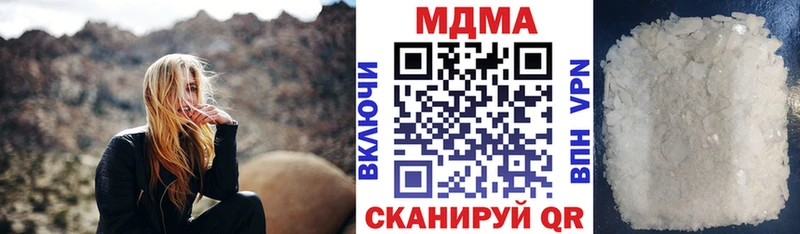 даркнет сайт  мега ССЫЛКА  MDMA Molly  Верхоянск 