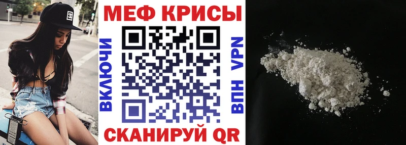 Мефедрон кристаллы  Верхоянск 