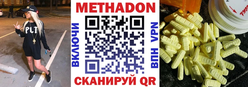 Метадон кристалл купить наркоту Верхоянск